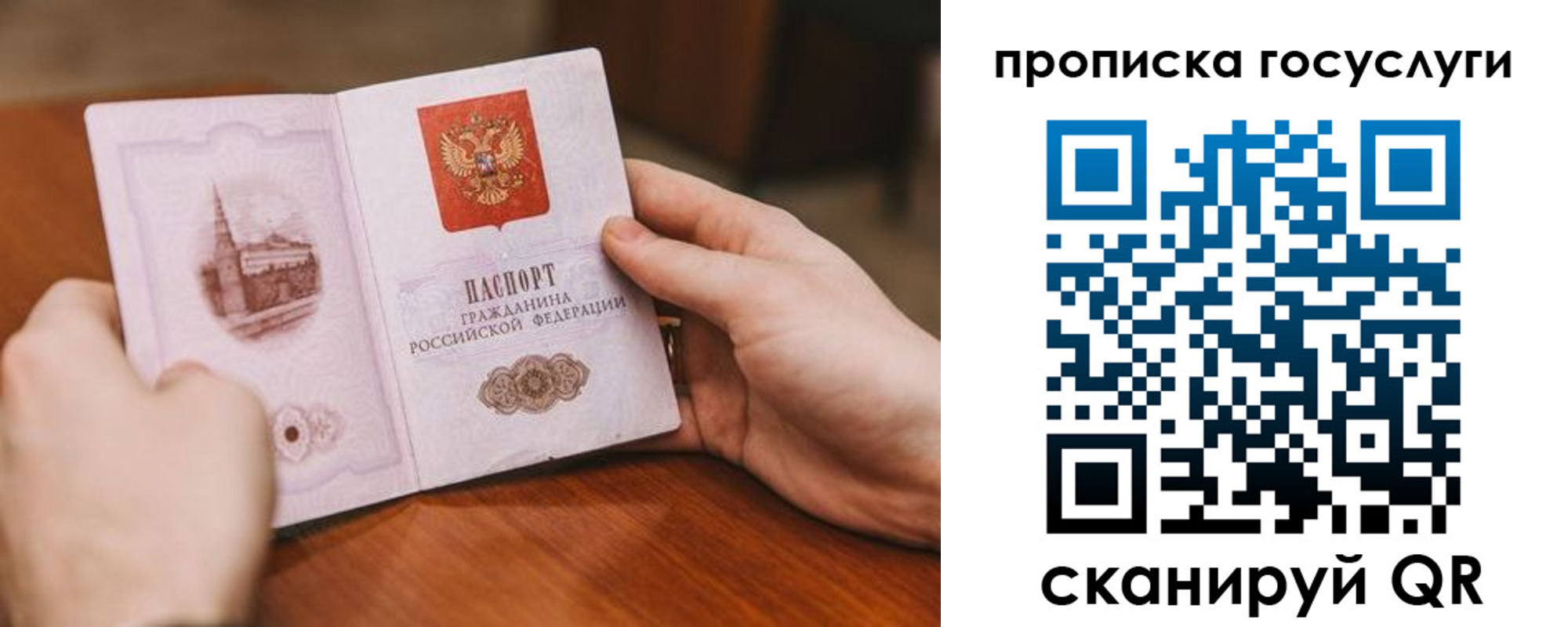 временная регистрация в квартире в Смоленской области