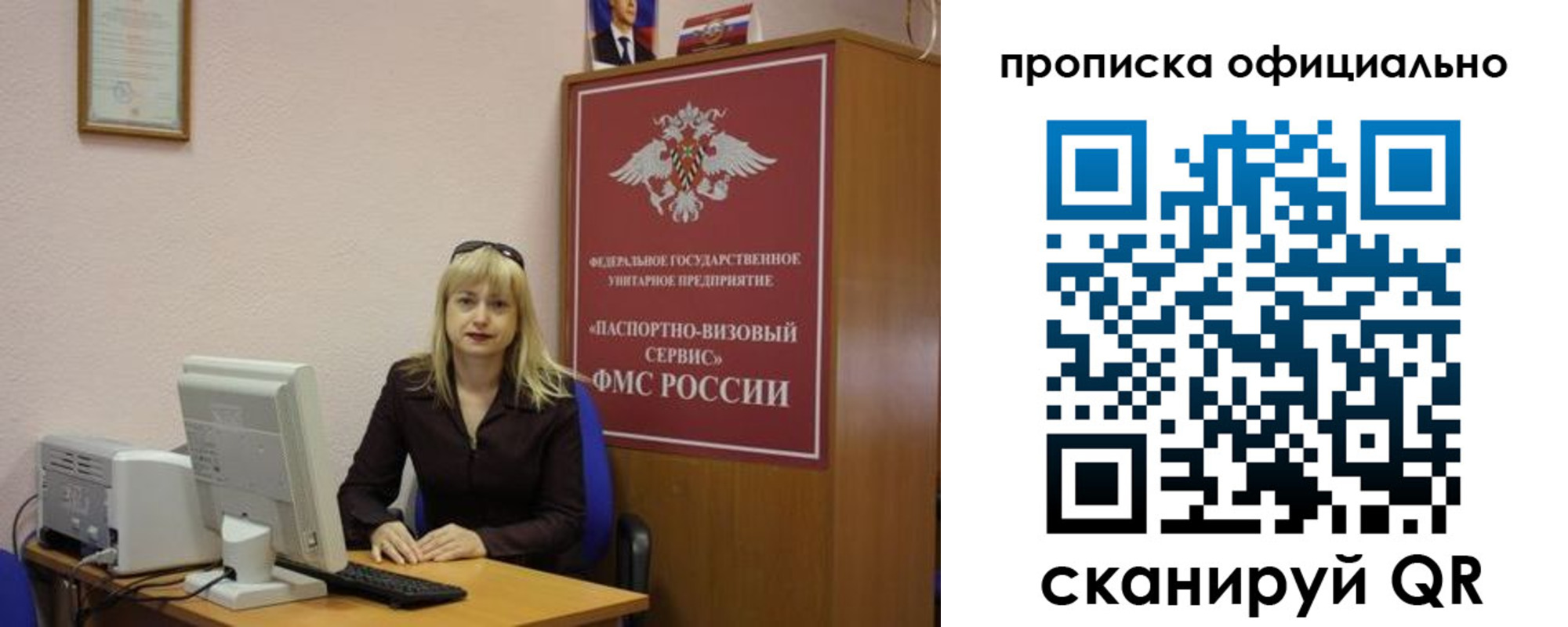 прописка законно в Смоленской области