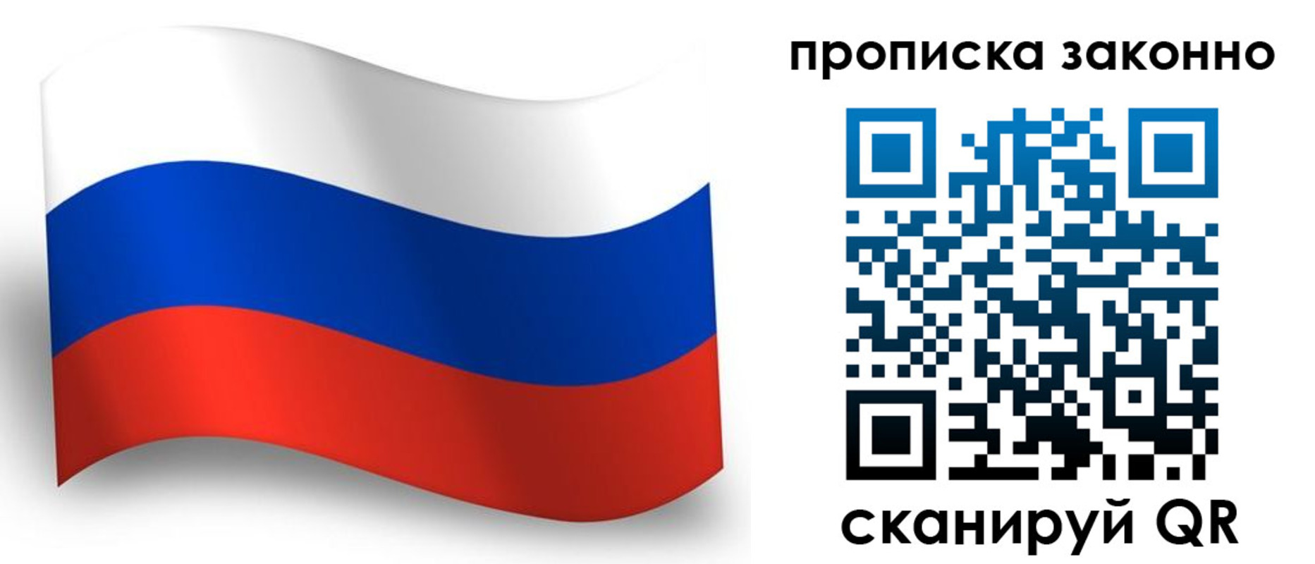 прописка для школы в Смоленской области