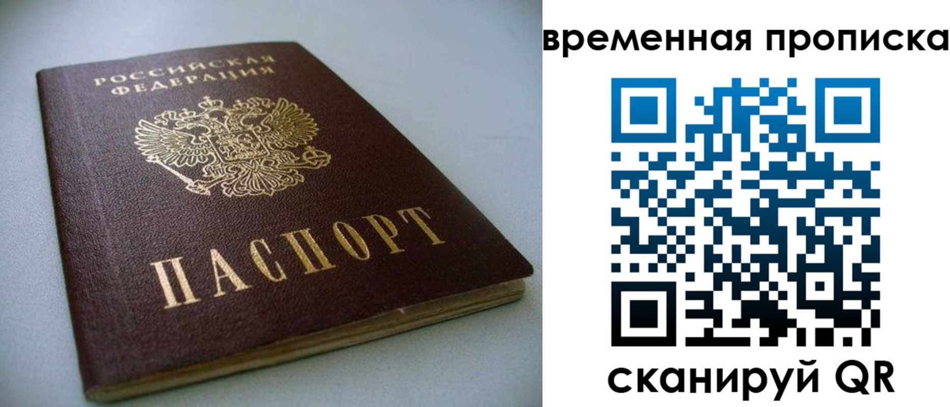миграционный учет в Смоленской области