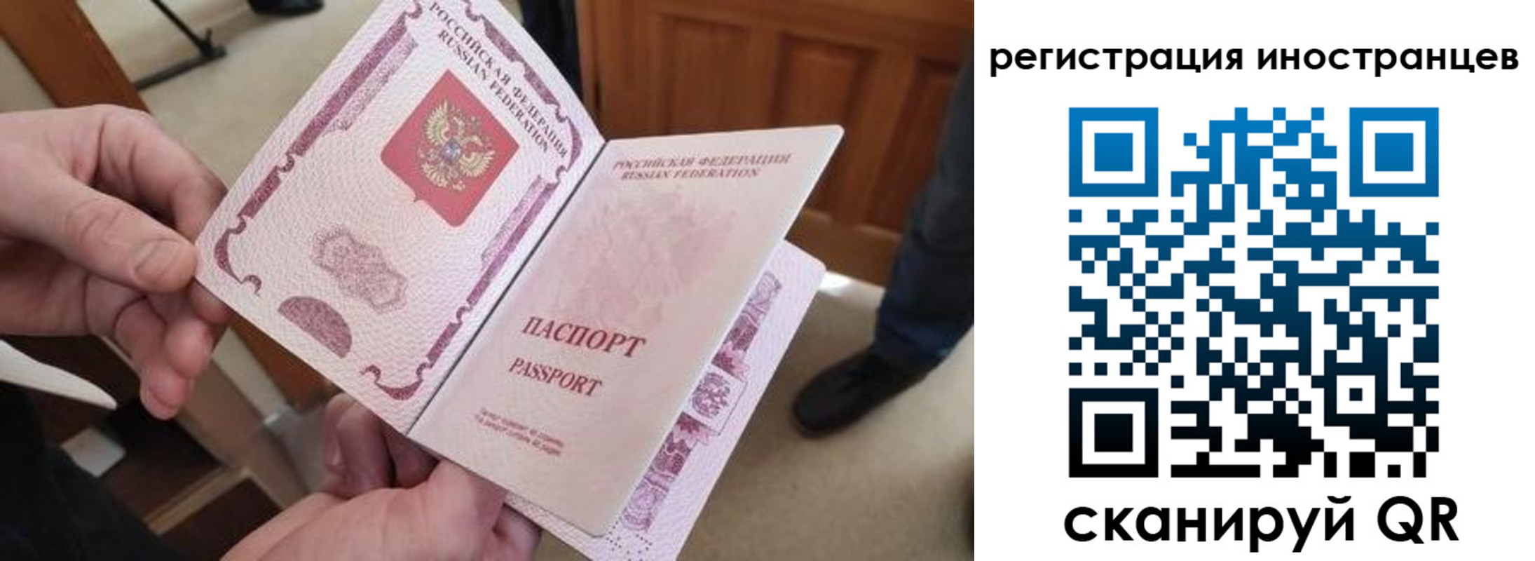 прописка ребенка в Смоленской области