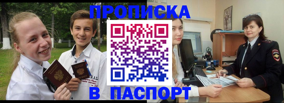 найти адрес прописки в Смоленской области