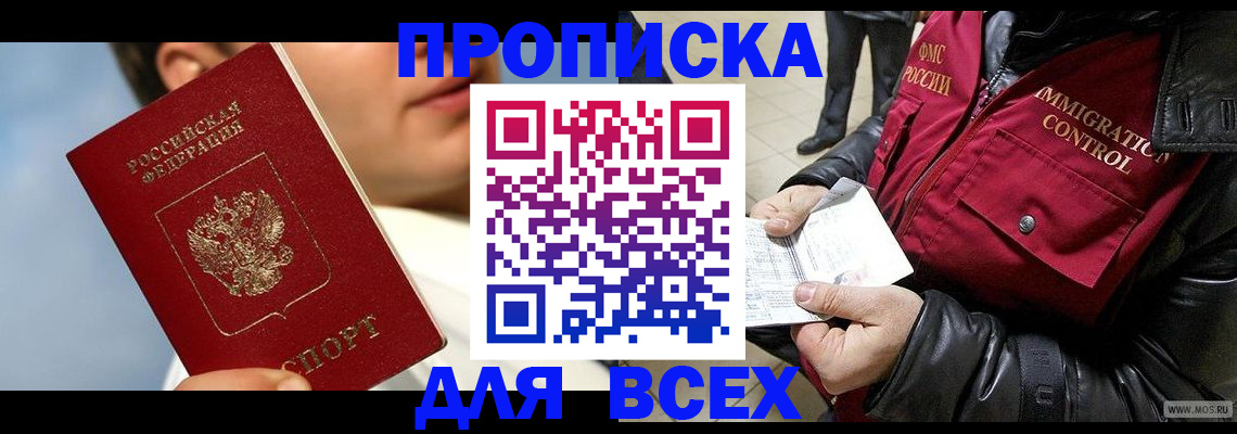 временная регистрация законно в Смоленской области