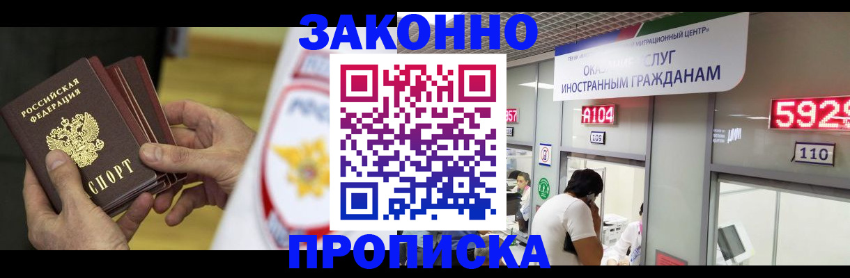 прописка в квартире в Смоленской области