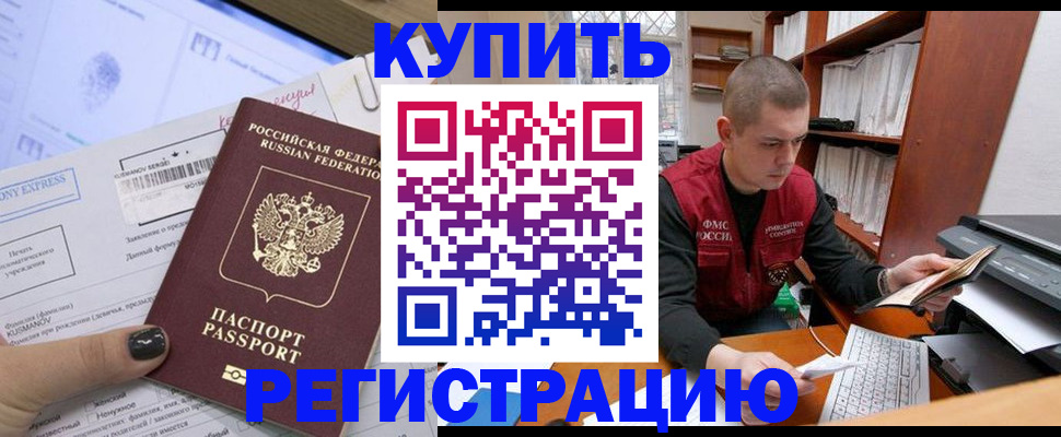 пропишу в квартире в Смоленской области