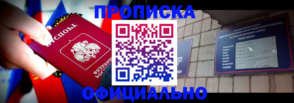 временная регистрация в Смоленской области