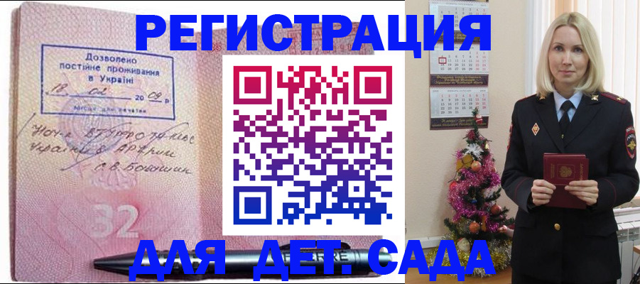 прописка в Смоленской области