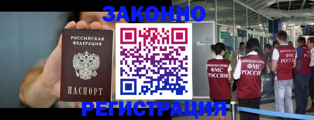 прописка поиск в Смоленской области