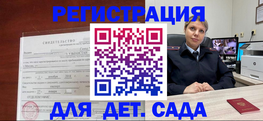 временная регистрация адрес в Смоленской области