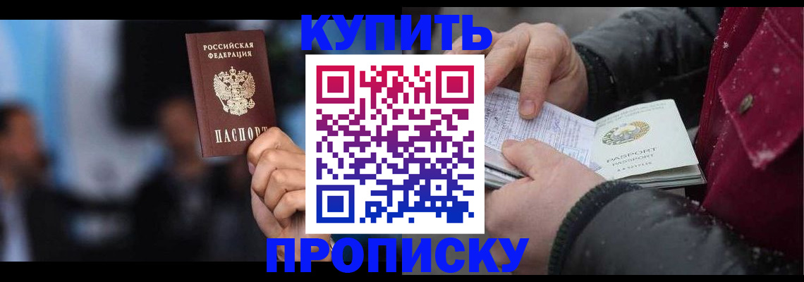 прописка иностранных граждан в Смоленской области