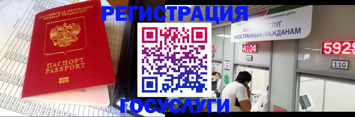 временная регистрация в квартире в Смоленской области