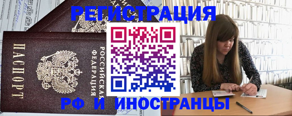 временная регистрация госуслуги в Смоленской области